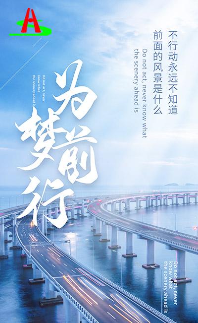 順鑫路橋企業(yè)文化