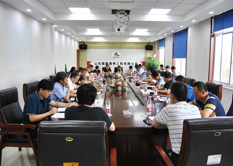 “順鑫路橋”會(huì )議新聞
