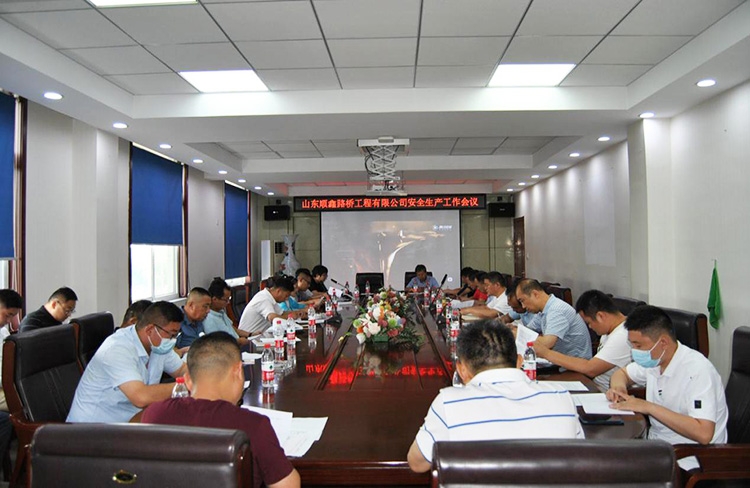 “夏季安全生產(chǎn)工作強化提升活動(dòng)”系列報道之二—安全生產(chǎn)專(zhuān)項工作會(huì )議新聞