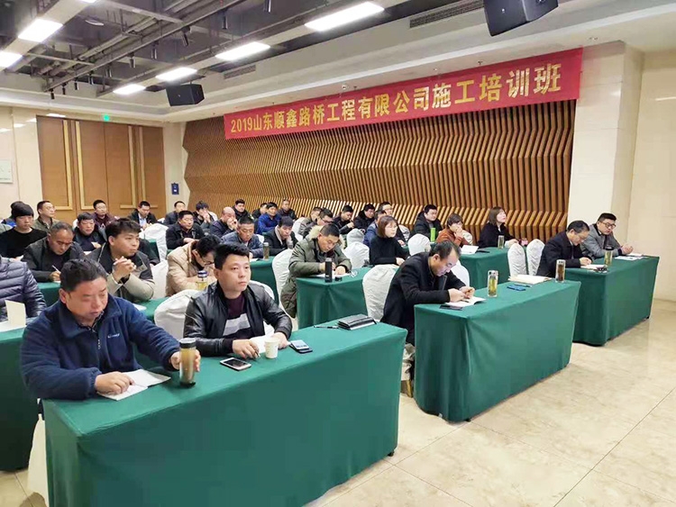 施工培訓