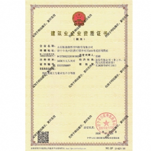 混凝土資質(zhì)