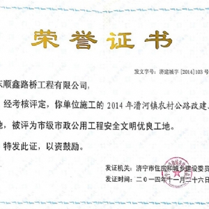 安全文明工地